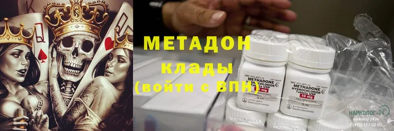 Метадон methadone Горняк