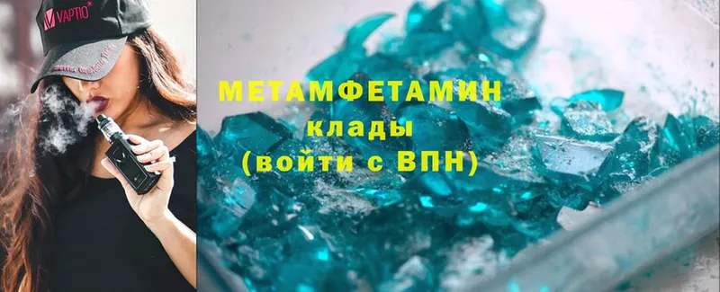 Первитин Methamphetamine  Горняк 